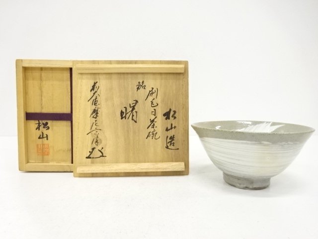 Brushstroked Tea Bowl (inscribed 